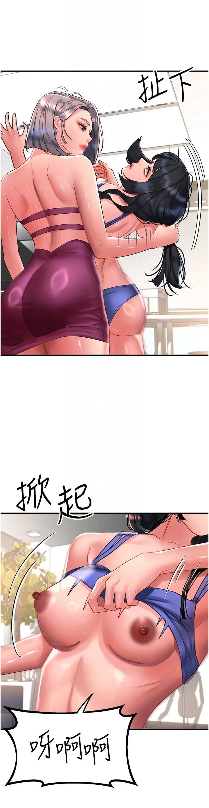 请滑入解锁 - 第58话-潜入计画成功 - page 24