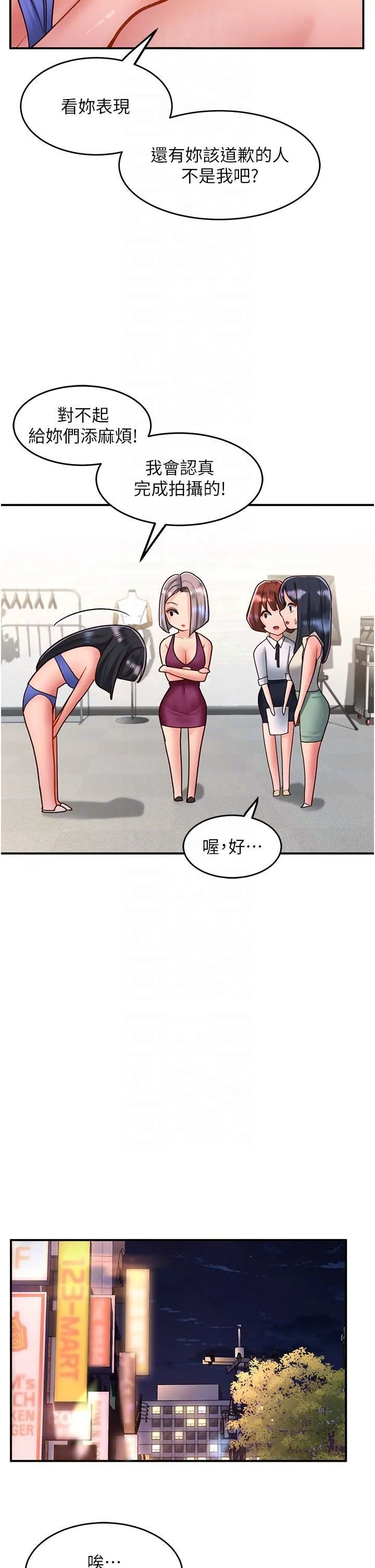 请滑入解锁 - 第58话-潜入计画成功 - page 28