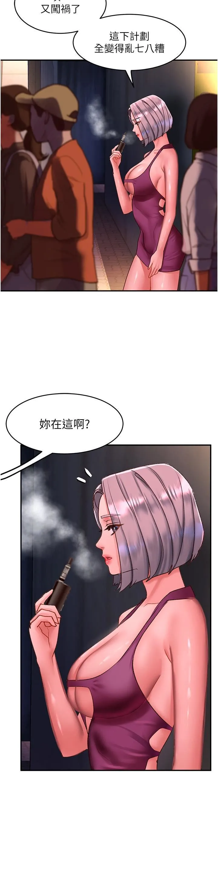 请滑入解锁 - 第58话-潜入计画成功 - page 29