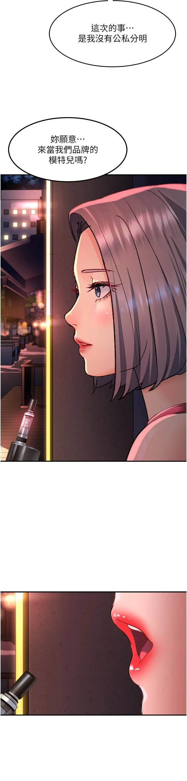 请滑入解锁 - 第58话-潜入计画成功 - page 31