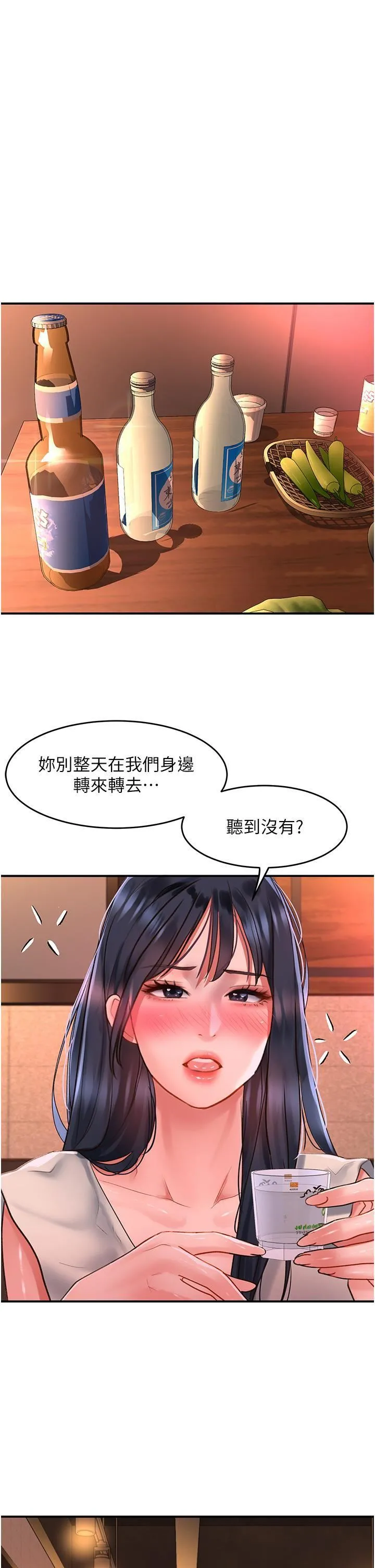 请滑入解锁 - 第58话-潜入计画成功 - page 33