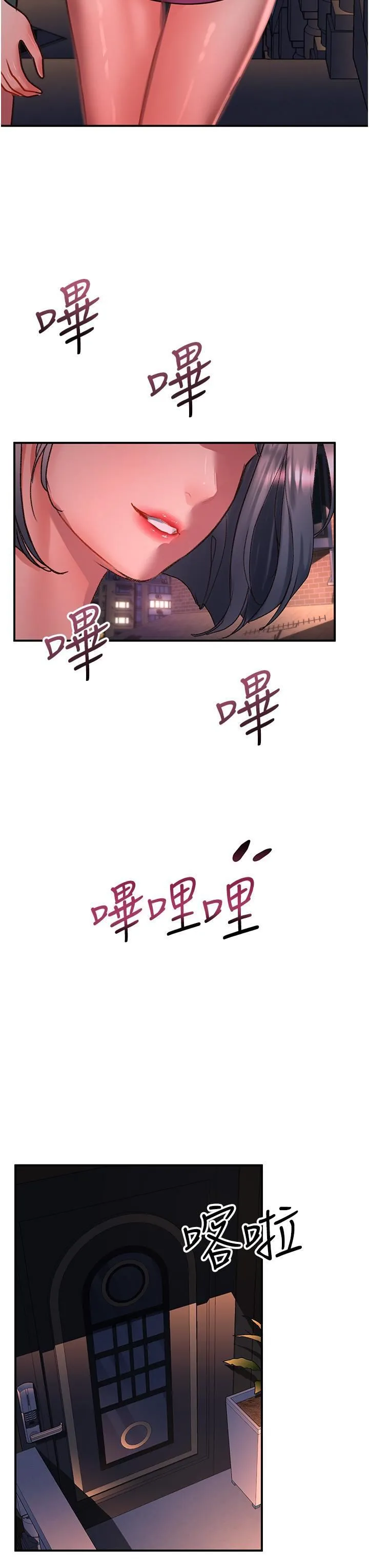 请滑入解锁 - 第58话-潜入计画成功 - page 37