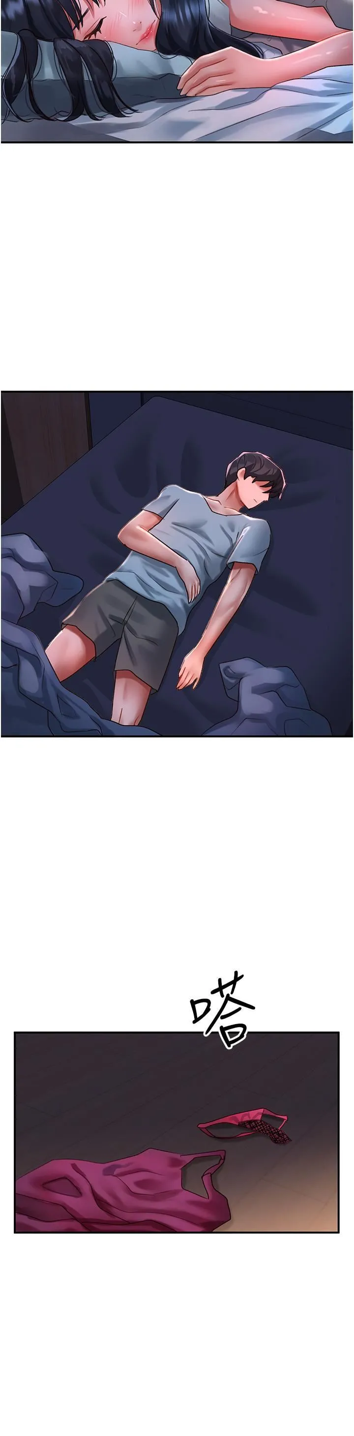 请滑入解锁 - 第58话-潜入计画成功 - page 39