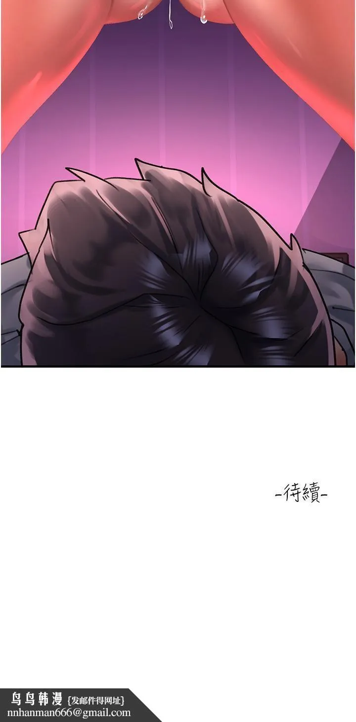 请滑入解锁 - 第58话-潜入计画成功 - page 41