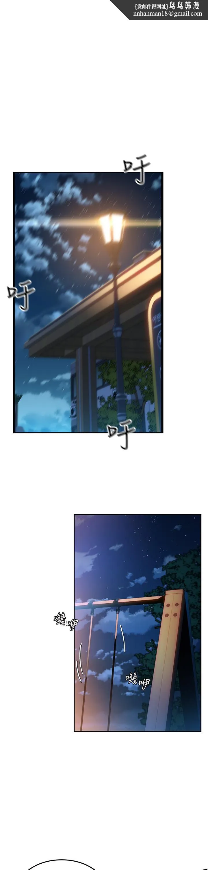 请滑入解锁 - 第37话-今晚跟谁一起睡? - page 1