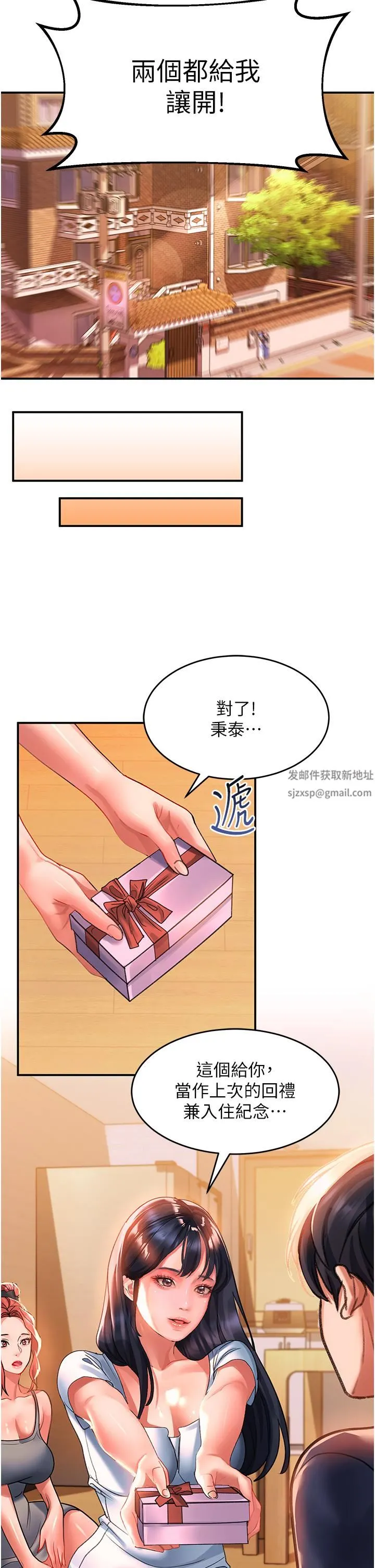 请滑入解锁 - 第37话-今晚跟谁一起睡? - page 25