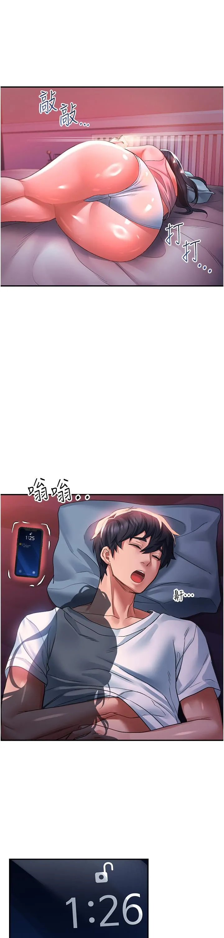 请滑入解锁 - 第37话-今晚跟谁一起睡? - page 29