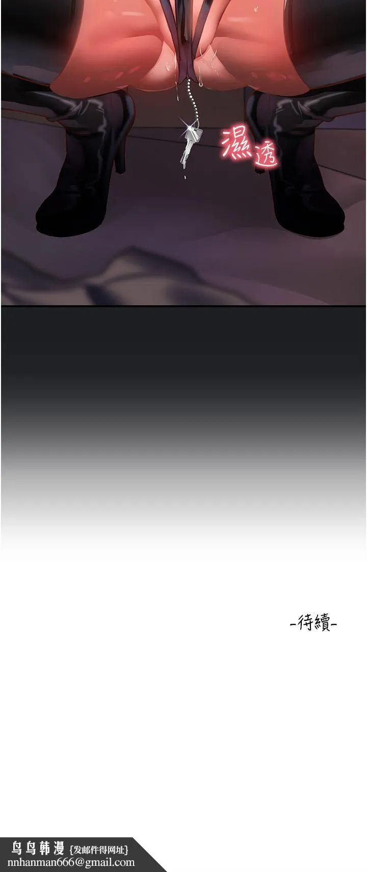 请滑入解锁 - 第37话-今晚跟谁一起睡? - page 35