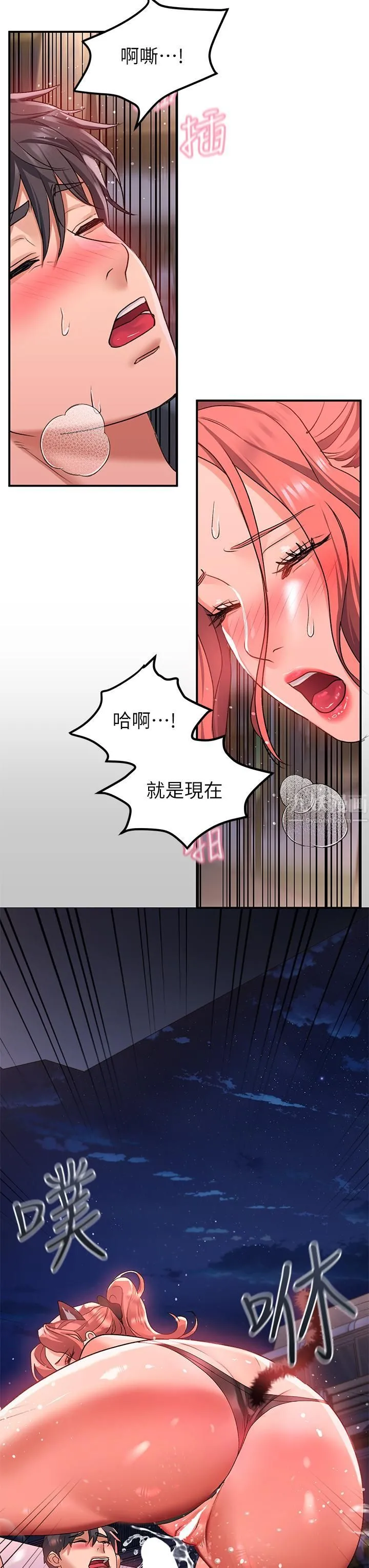 请滑入解锁 - 第19话-被野猫撩拨到嫑嫑 - page 42