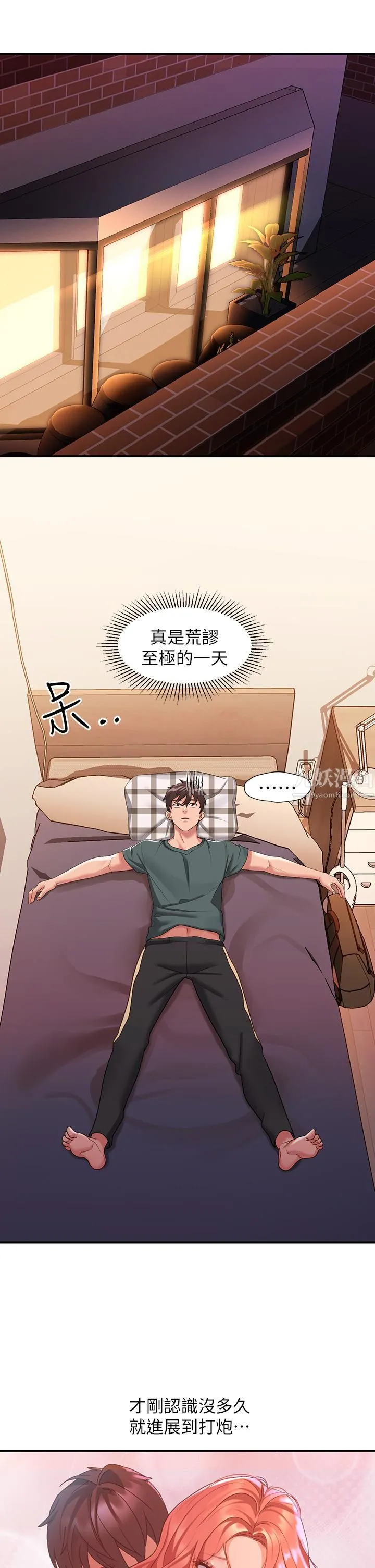 请滑入解锁 - 第10话-我来帮你洗一洗♥ - page 9