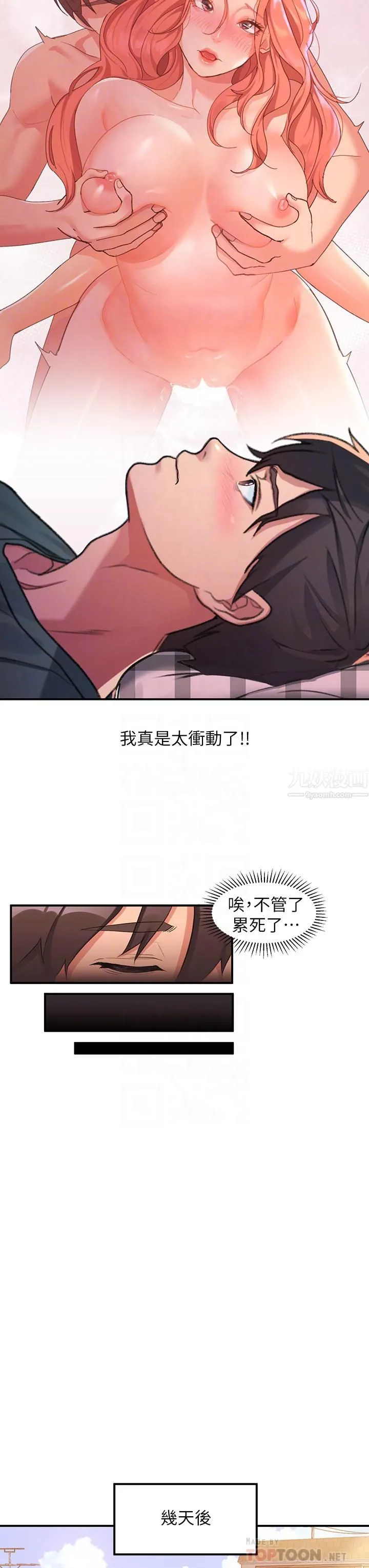 请滑入解锁 - 第10话-我来帮你洗一洗♥ - page 10