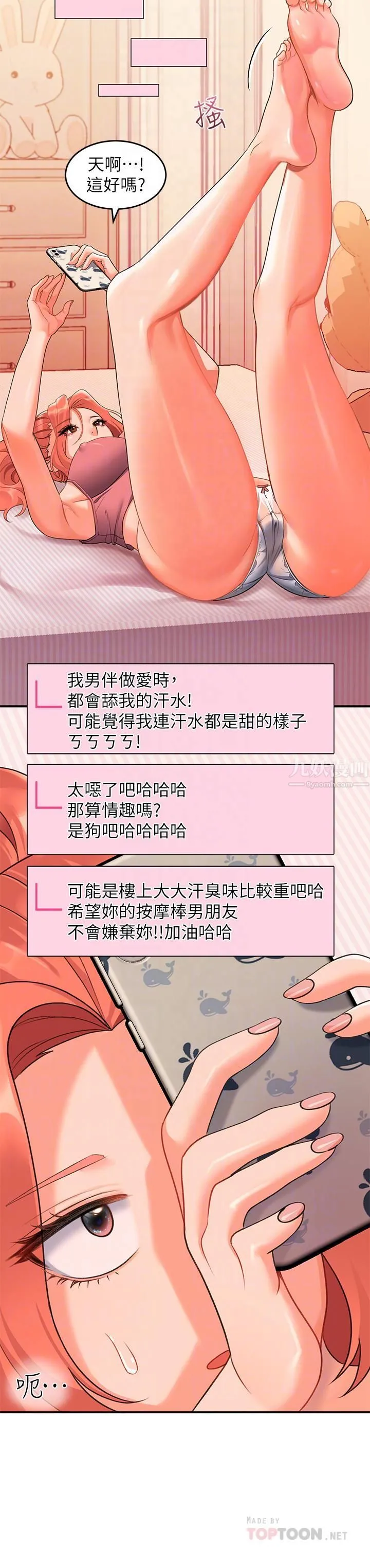 请滑入解锁 - 第10话-我来帮你洗一洗♥ - page 14