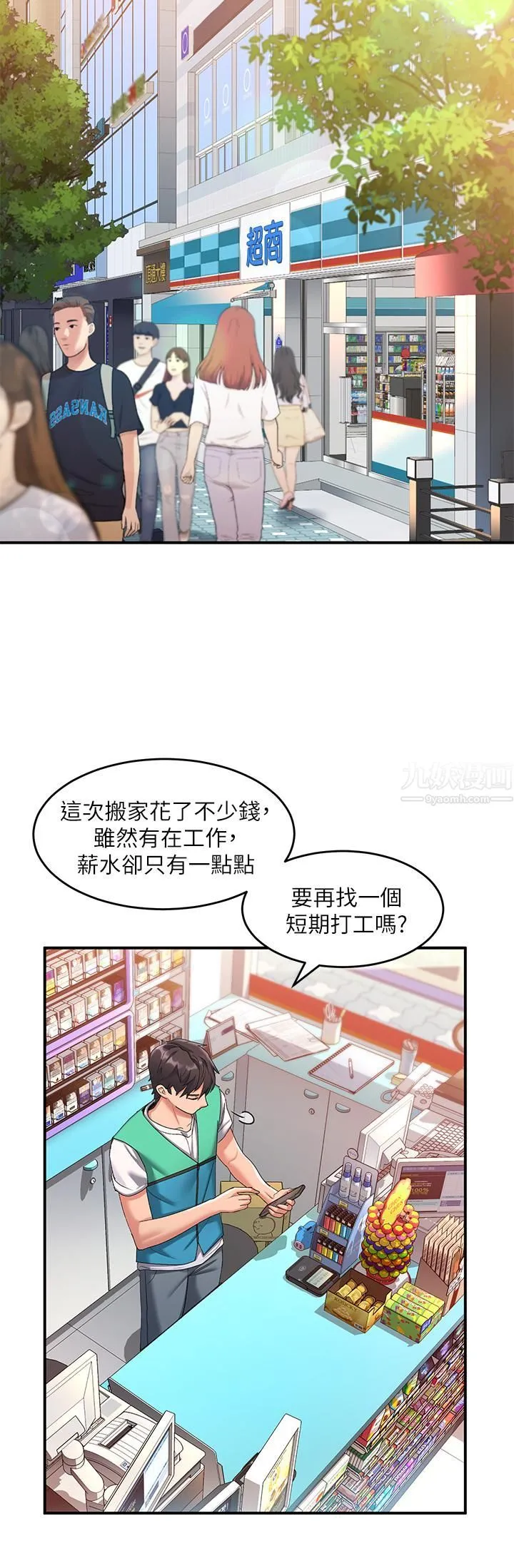 请滑入解锁 - 第10话-我来帮你洗一洗♥ - page 17