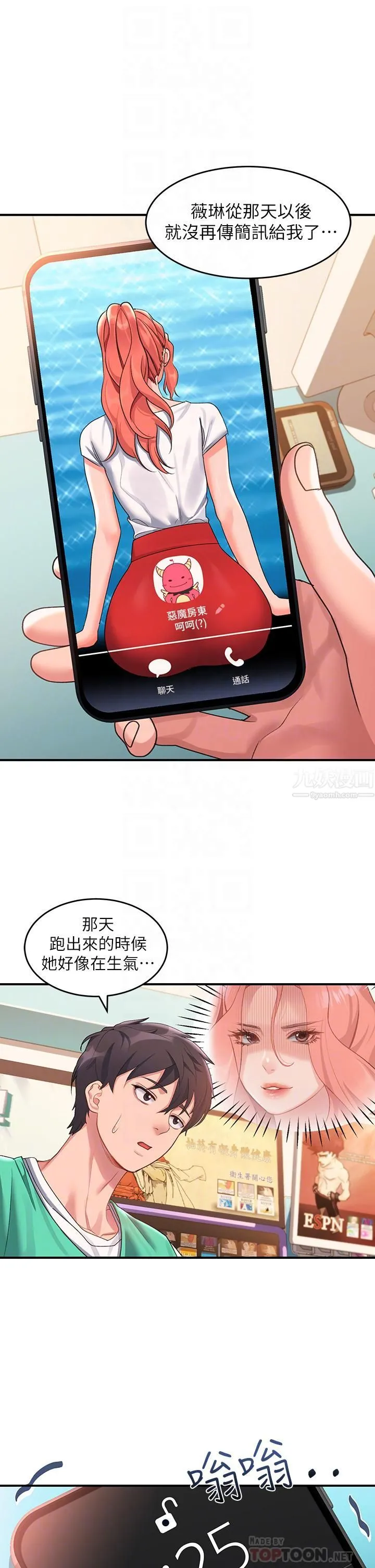 请滑入解锁 - 第10话-我来帮你洗一洗♥ - page 18