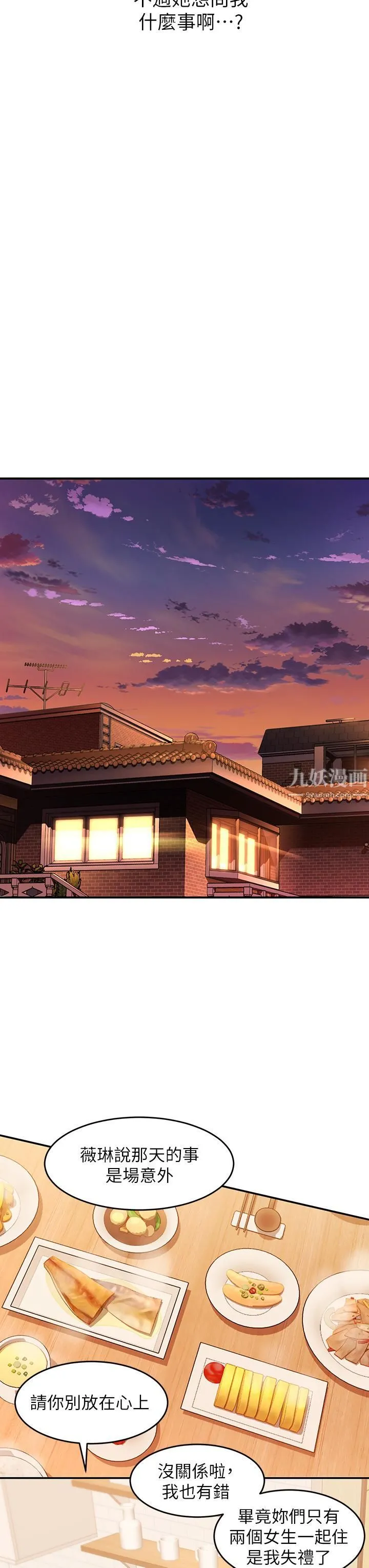 请滑入解锁 - 第10话-我来帮你洗一洗♥ - page 20