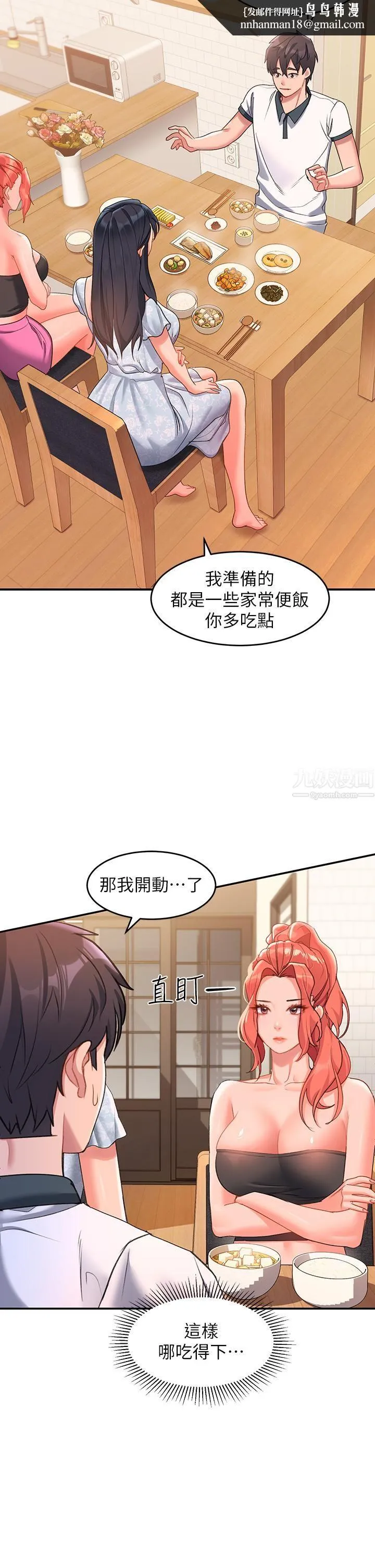 请滑入解锁 - 第10话-我来帮你洗一洗♥ - page 21
