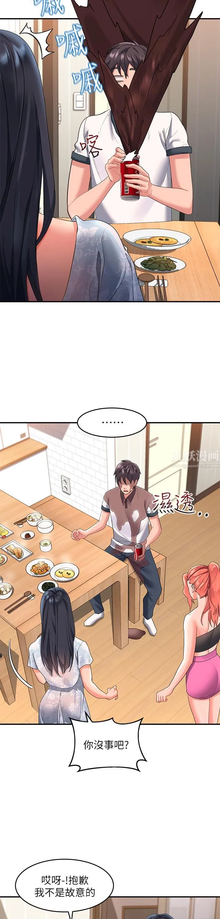 请滑入解锁 - 第10话-我来帮你洗一洗♥ - page 29