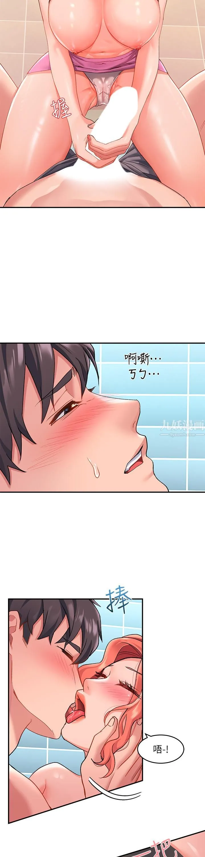 请滑入解锁 - 第10话-我来帮你洗一洗♥ - page 38