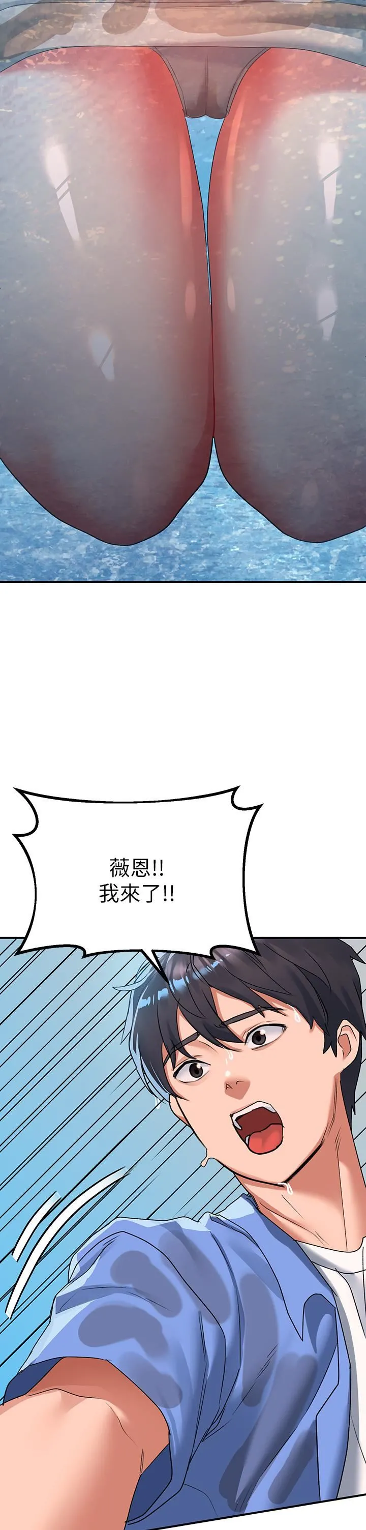 请滑入解锁 - 第23话-在公众场合性奋瞭?! - page 2