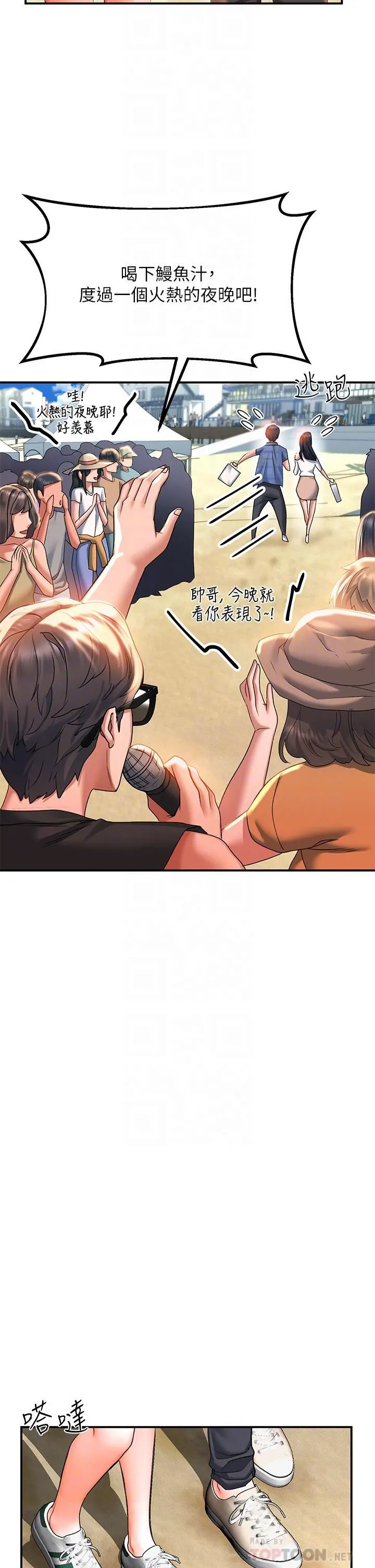 请滑入解锁 - 第23话-在公众场合性奋瞭?! - page 6