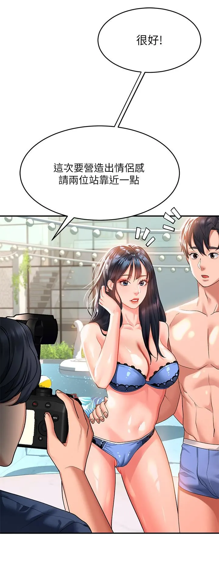 请滑入解锁 - 第23话-在公众场合性奋瞭?! - page 19