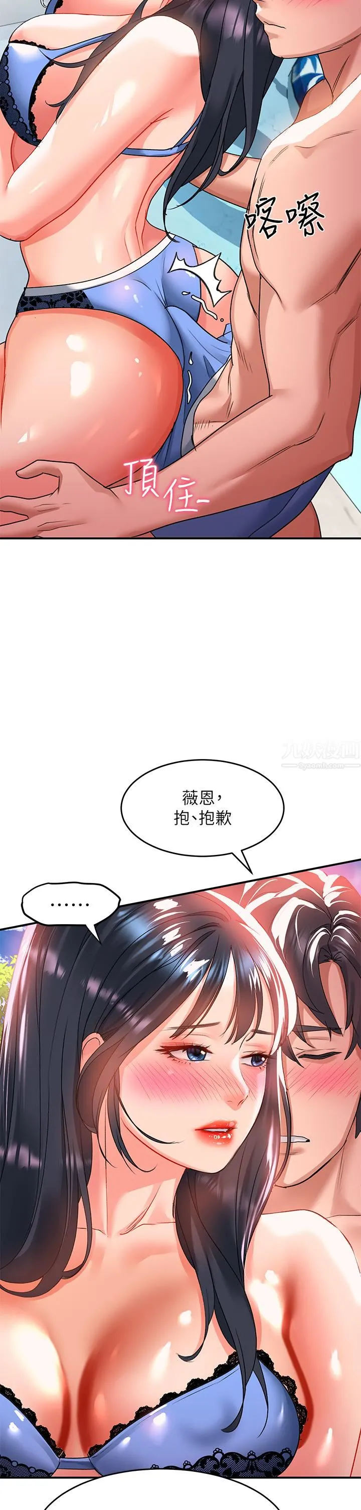 请滑入解锁 - 第23话-在公众场合性奋瞭?! - page 26