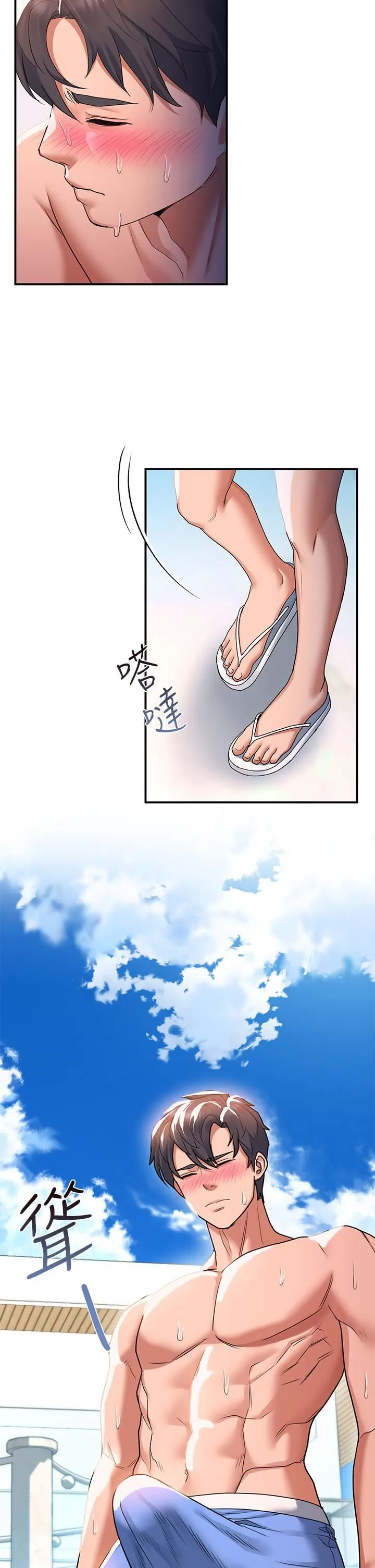 请滑入解锁 - 第23话-在公众场合性奋瞭?! - page 28