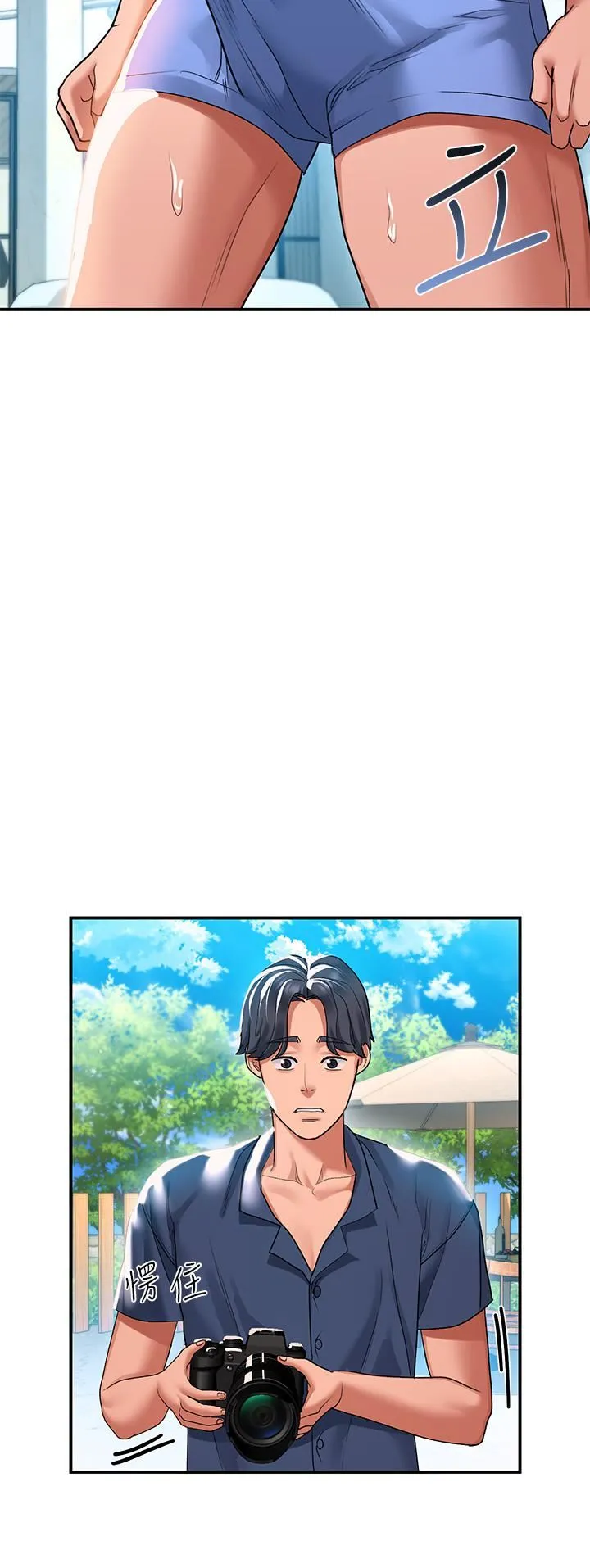 请滑入解锁 - 第23话-在公众场合性奋瞭?! - page 29