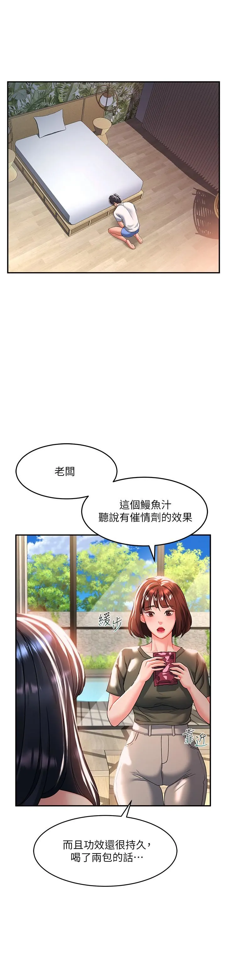 请滑入解锁 - 第23话-在公众场合性奋瞭?! - page 32