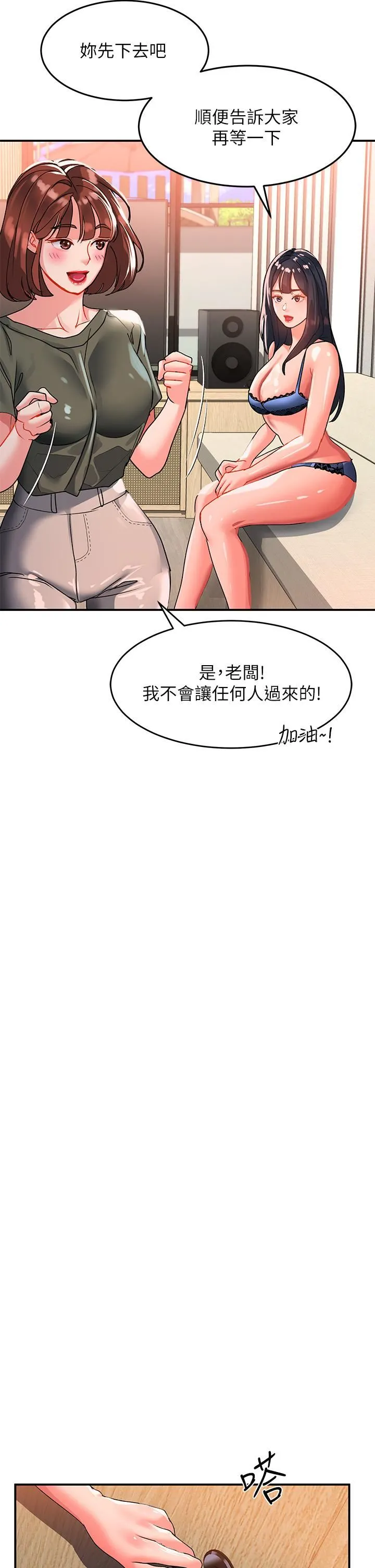 请滑入解锁 - 第23话-在公众场合性奋瞭?! - page 38
