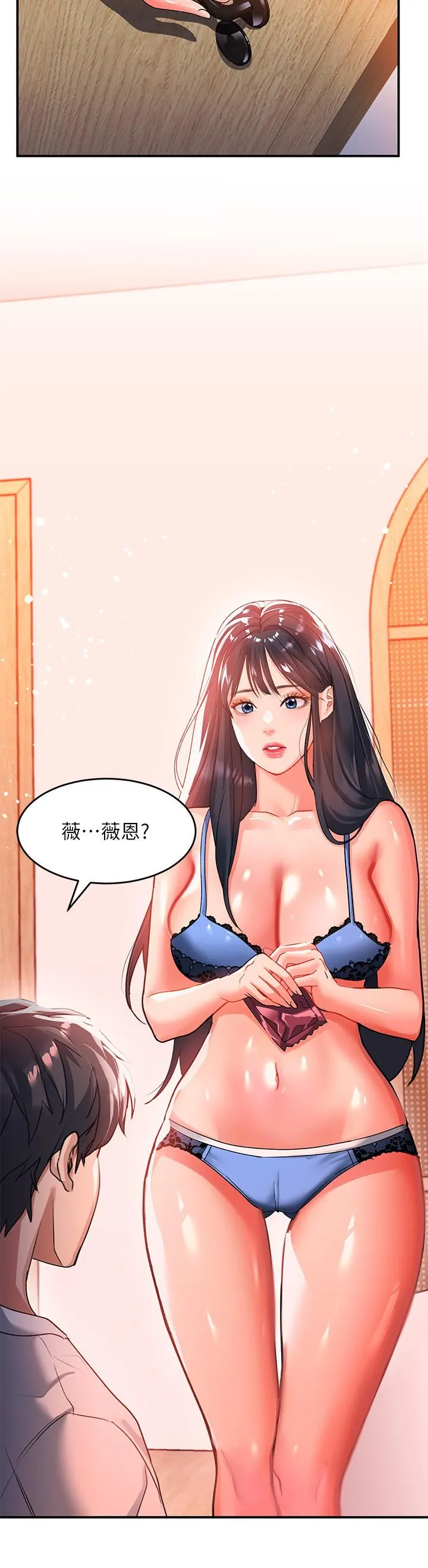 请滑入解锁 - 第23话-在公众场合性奋瞭?! - page 39