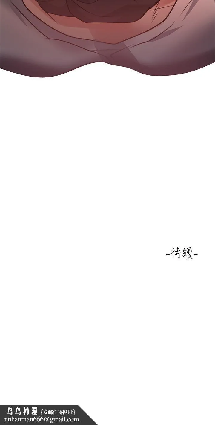 请滑入解锁 - 第23话-在公众场合性奋瞭?! - page 44