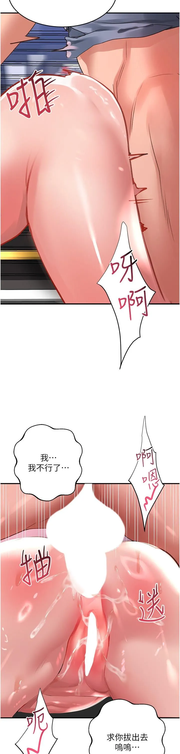 请滑入解锁 - 第46话-专属肉便器，调教完成♥ - page 2