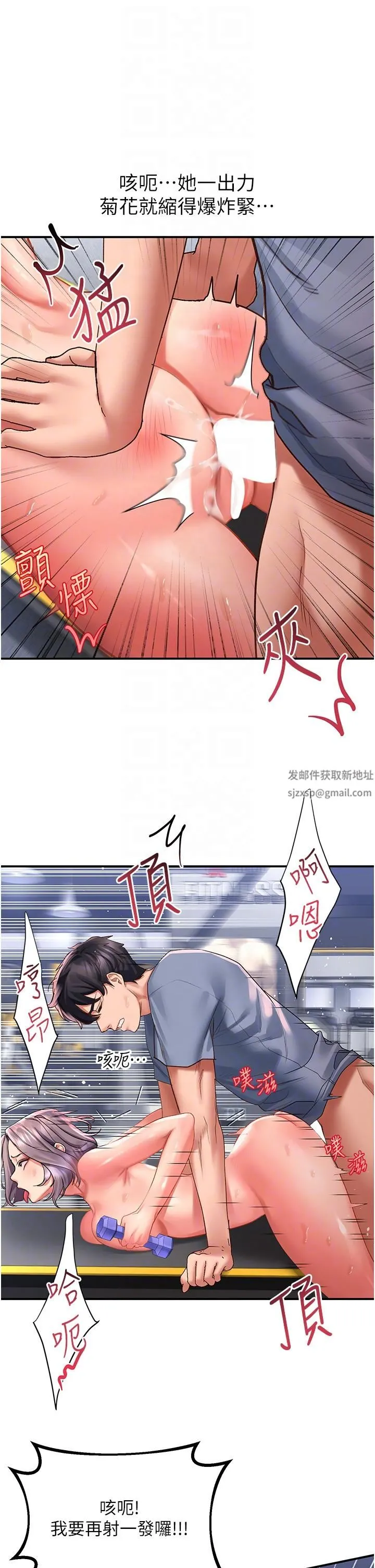 请滑入解锁 - 第46话-专属肉便器，调教完成♥ - page 6