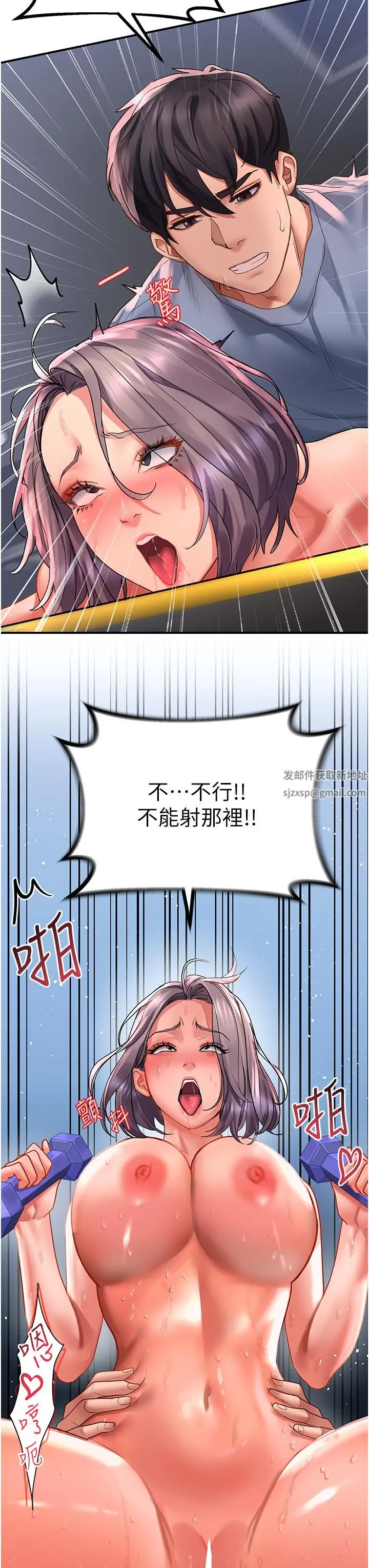 请滑入解锁 - 第46话-专属肉便器，调教完成♥ - page 7