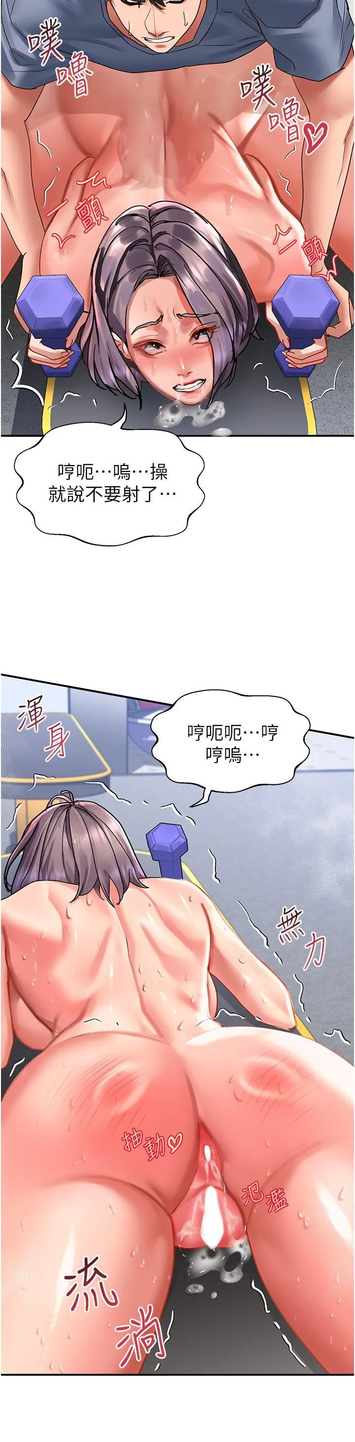 请滑入解锁 - 第46话-专属肉便器，调教完成♥ - page 9