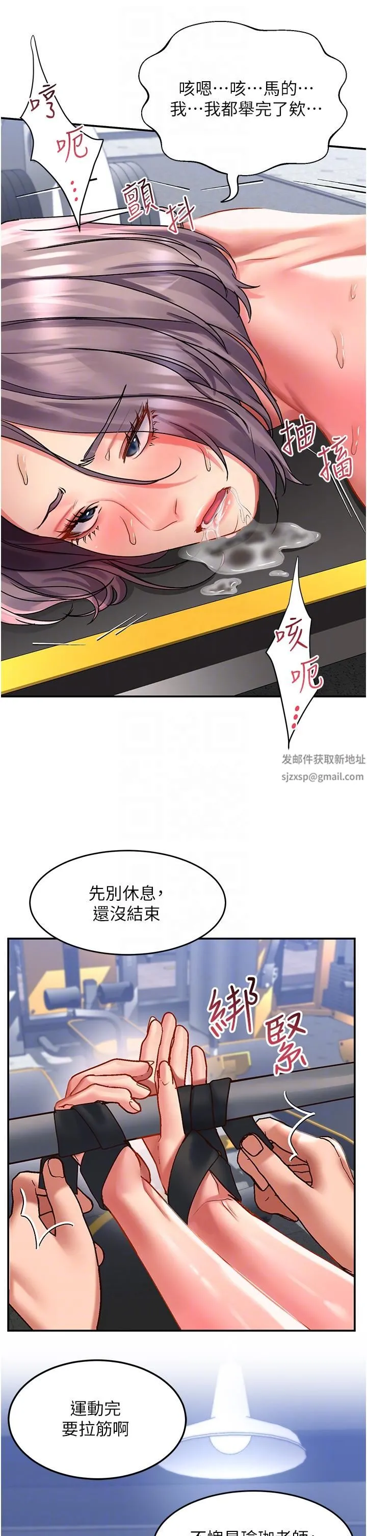 请滑入解锁 - 第46话-专属肉便器，调教完成♥ - page 10