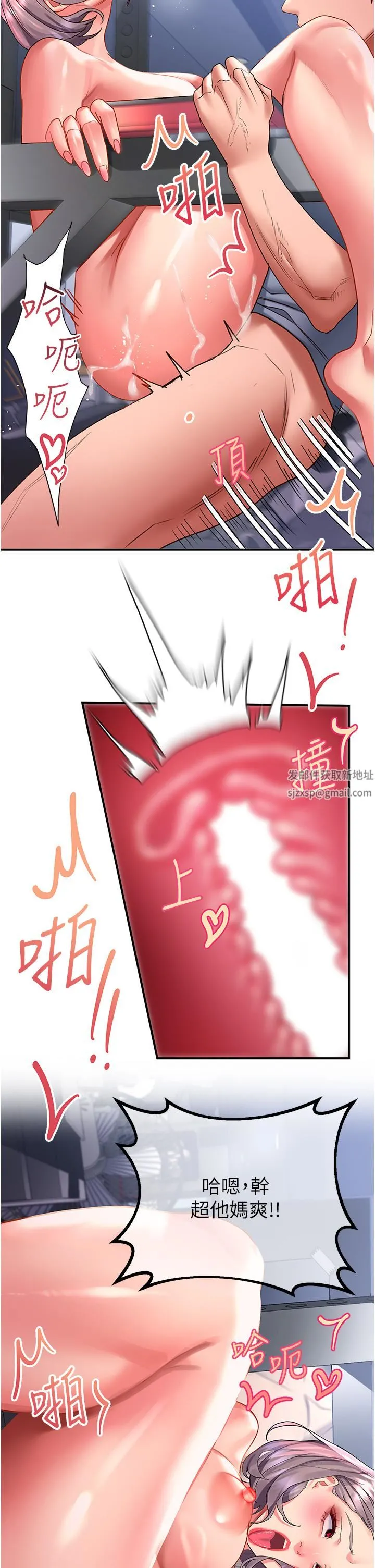 请滑入解锁 - 第46话-专属肉便器，调教完成♥ - page 23