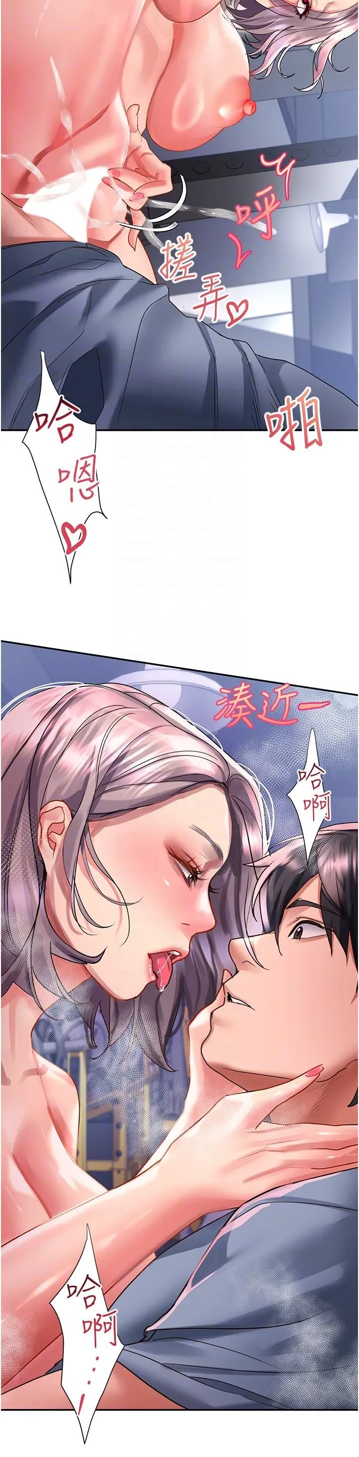 请滑入解锁 - 第46话-专属肉便器，调教完成♥ - page 24