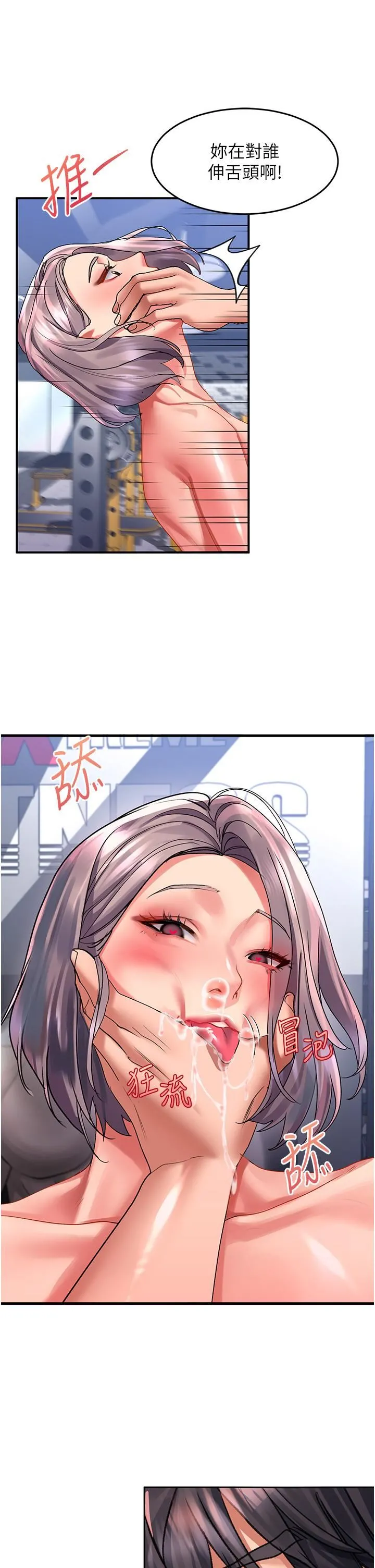 请滑入解锁 - 第46话-专属肉便器，调教完成♥ - page 25