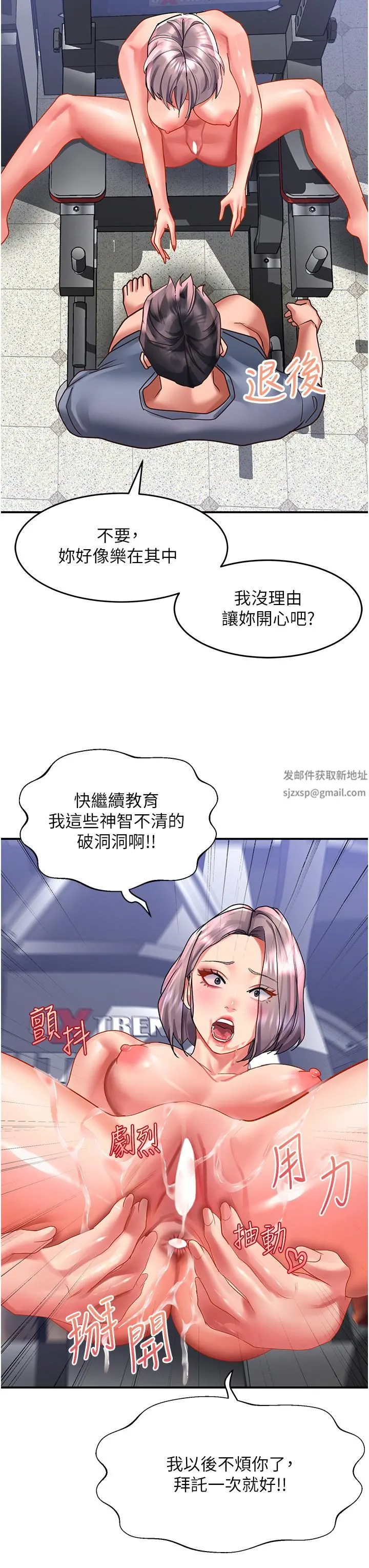 请滑入解锁 - 第46话-专属肉便器，调教完成♥ - page 27