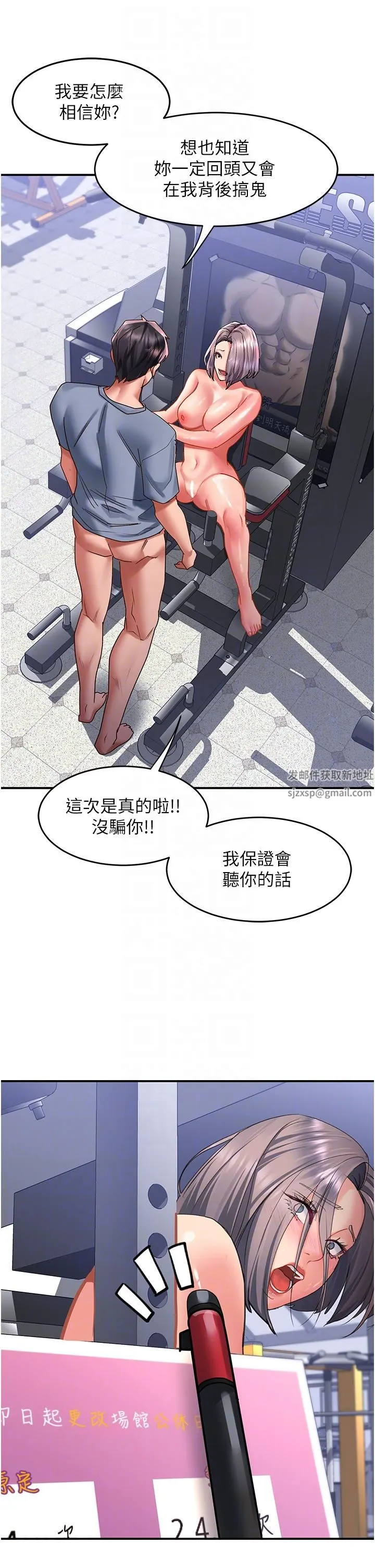 请滑入解锁 - 第46话-专属肉便器，调教完成♥ - page 28