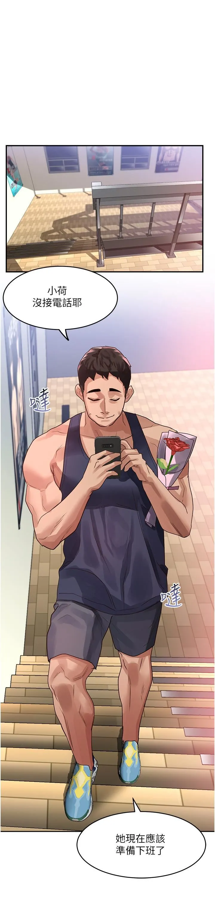 请滑入解锁 - 第46话-专属肉便器，调教完成♥ - page 33