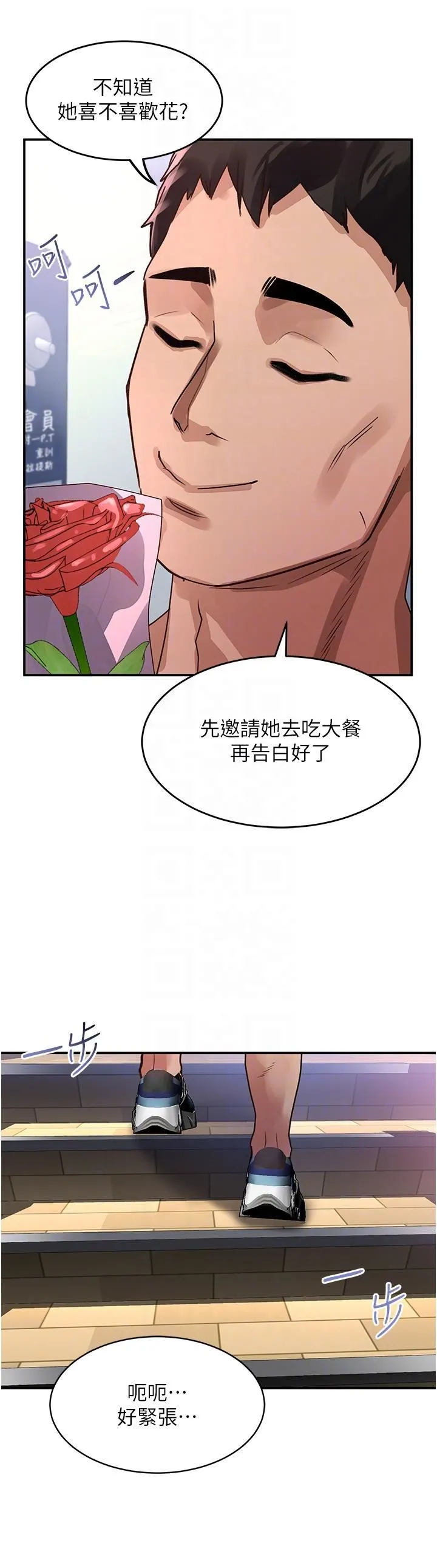 请滑入解锁 - 第46话-专属肉便器，调教完成♥ - page 34