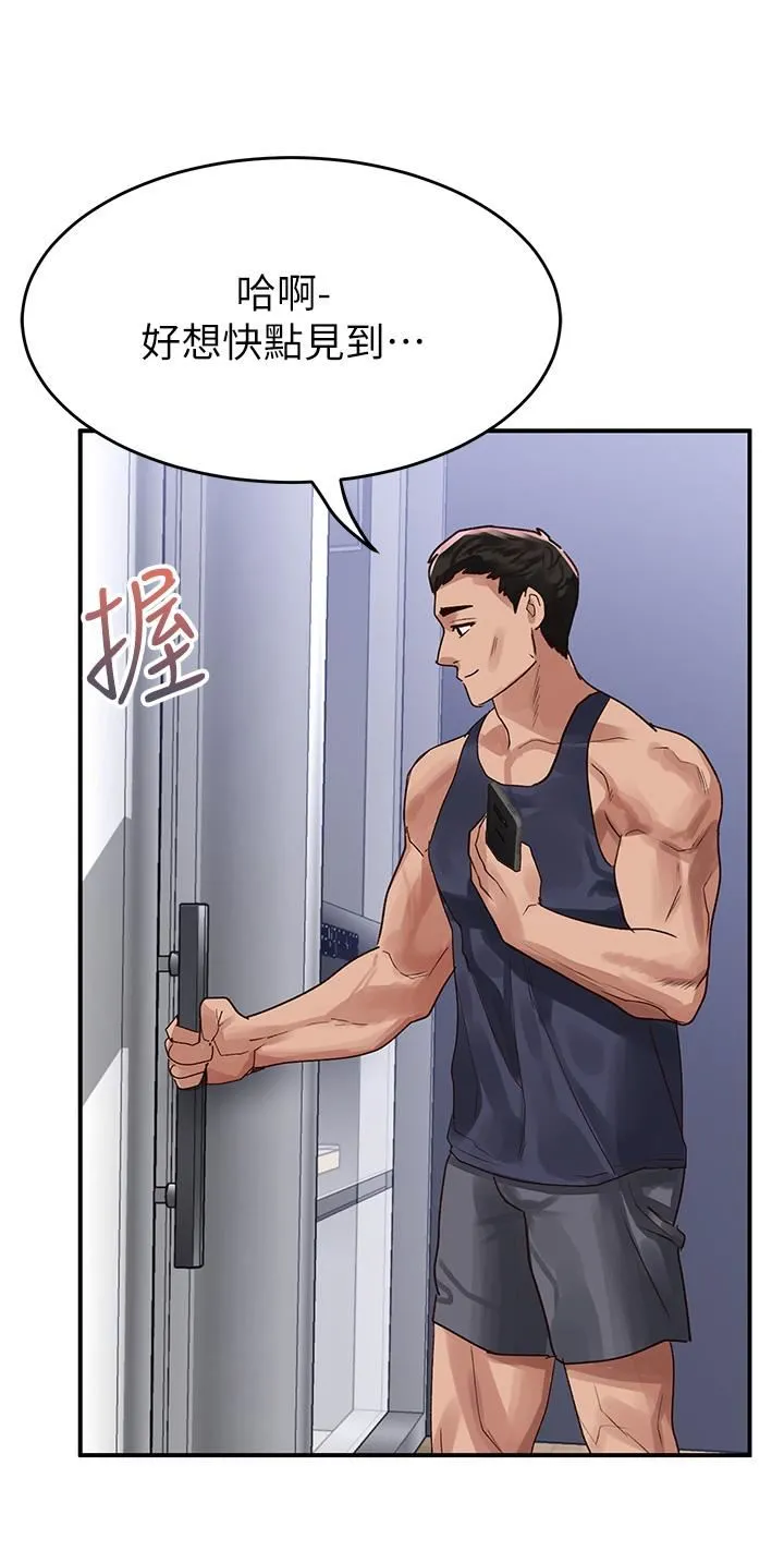 请滑入解锁 - 第46话-专属肉便器，调教完成♥ - page 39