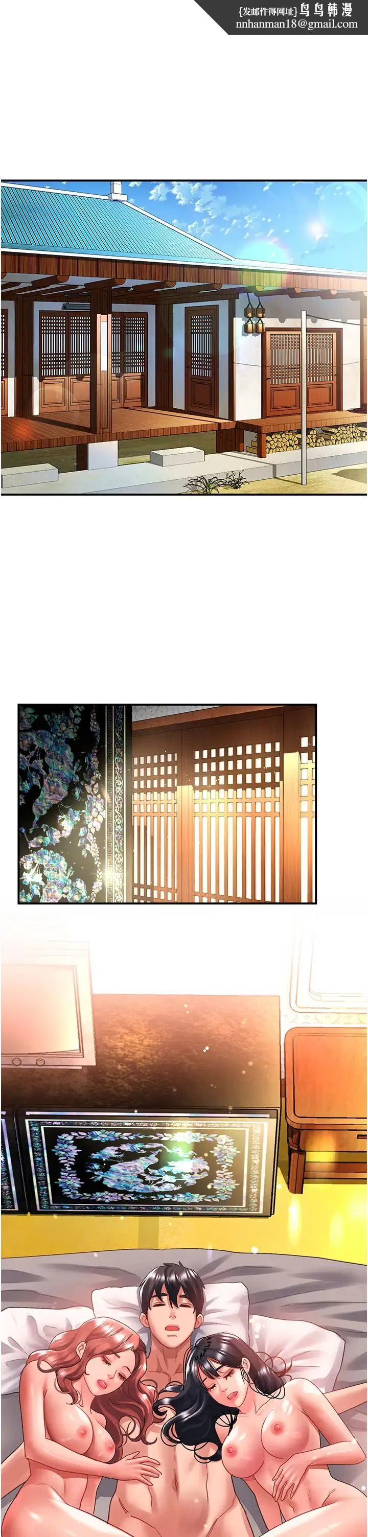 请滑入解锁 - 第71话-点击解锁四位小娇妻♥ - page 1