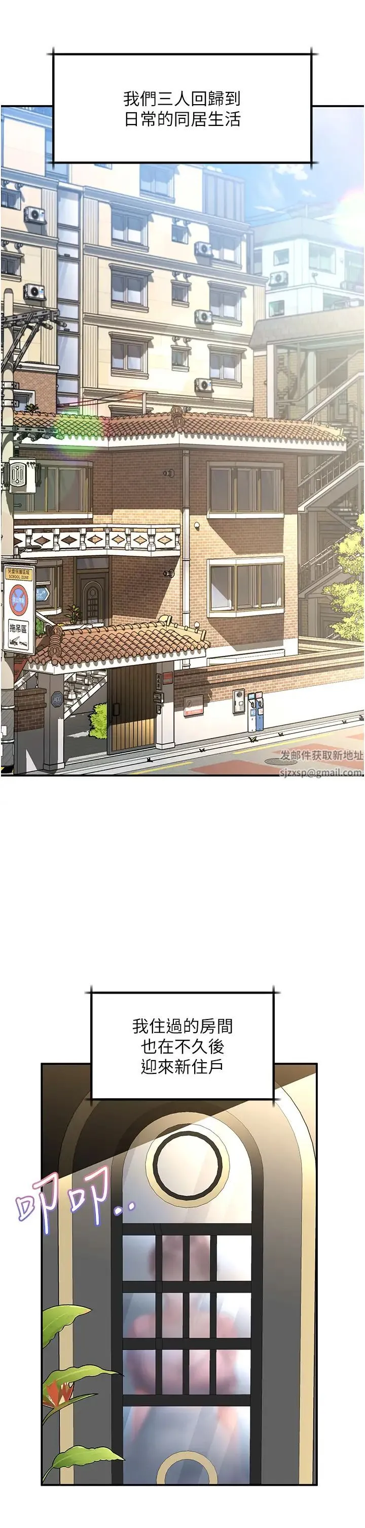 请滑入解锁 - 第71话-点击解锁四位小娇妻♥ - page 3