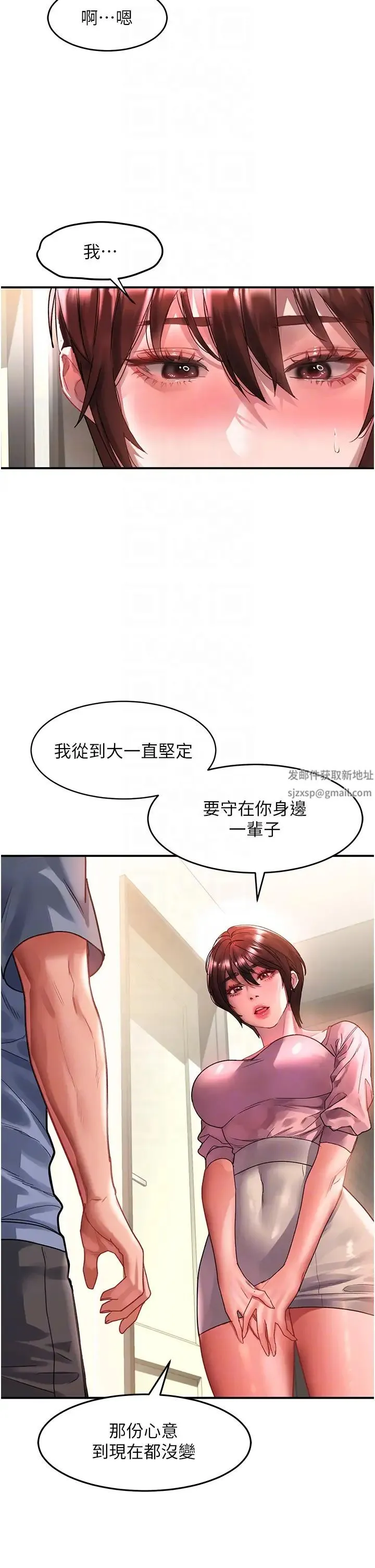 请滑入解锁 - 第71话-点击解锁四位小娇妻♥ - page 6