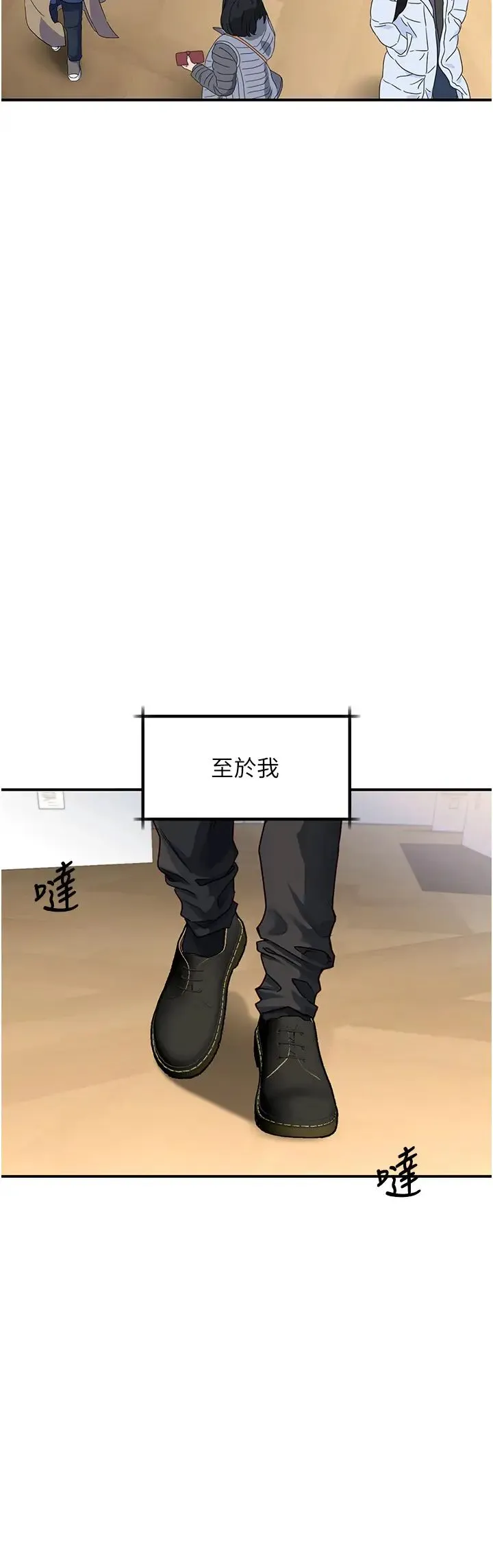 请滑入解锁 - 第71话-点击解锁四位小娇妻♥ - page 12