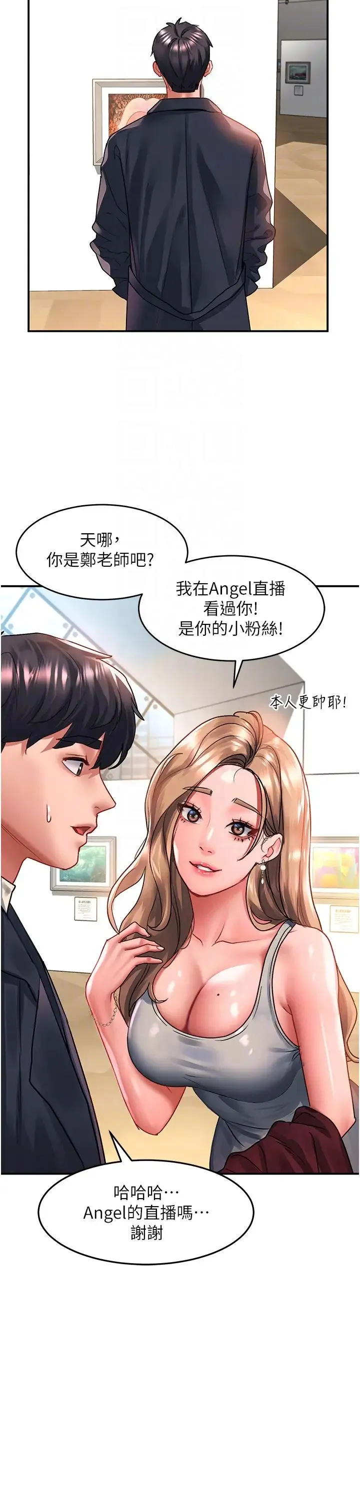 请滑入解锁 - 第71话-点击解锁四位小娇妻♥ - page 14
